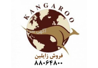 فروش زایلین