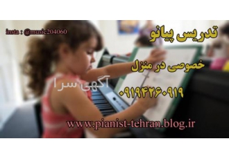 آموزش ارگ کاملا خصوصی ۹۷ آموزش #ارگ #کاملا #خصوصی در #منزل خودتان #