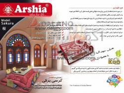 المنت کرسی