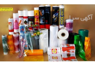نایلون و نایلکس و سلفون چاپی و تبلیغاتی