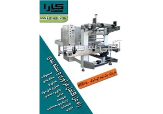 شرینک پک دو گانه سوز(برقی و گازی) با ظر شرینک پک دو گانه سوز برقی