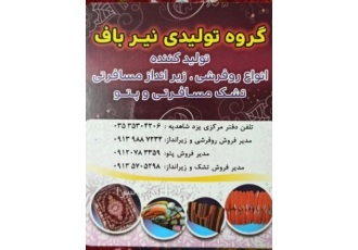 فروش روفرشی کیلویی مخمل و زرکدار
