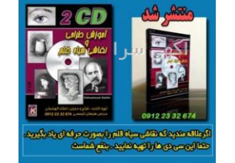سی دی های آموزش نقاشی