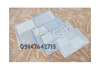 پاکت پستی فلایر ( مخصوص پوشاک )