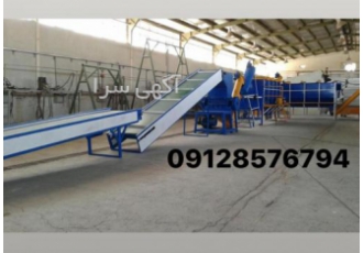 خط کامل بازیافت پلاستیک ( پلی اتیلن سبک رو آبی - لاک )