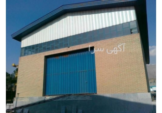 انبار ،سالن، سوله ، کارخانه