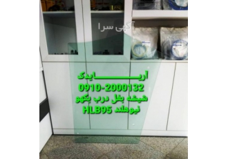 شیشه بکو نیوهلند