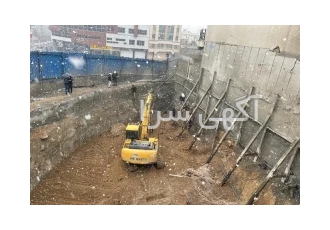 خاکبرداری و پایدارسازی