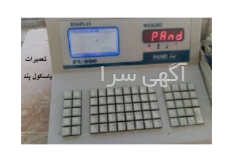 تعمیرات نمایشگرهای پند pu 800