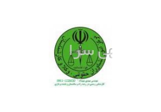 کارشناس رسمی دادگستری راه ساختمان ارزیابی در مازندران