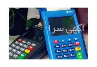 دستگاه کارتخوان سیار فروش انواع دستگاه کارتخوان سیار همراه با گارانتی