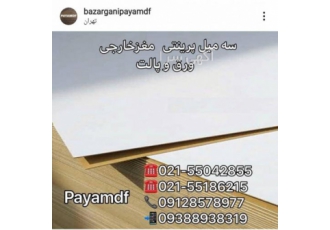 ام دی اف سه میل پرینتی خارجی و پویا