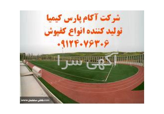 فروش و نصب انواع تجهیزات سالن ورزشی
