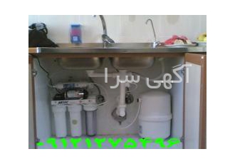 فروش و نصب وتعمیر انواع دستگاه تصفیه آب