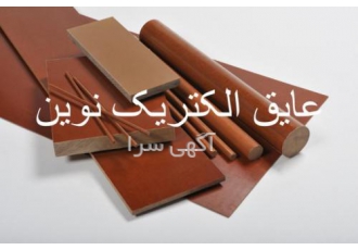 فیبر و لوله استخوانی نخدار و فایبرگلاس تولید و توزیع انواع عایق