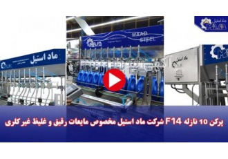 خط تولید مواد شوینده فروش خط تولید انواع مواد شوینده خط تولید مایع