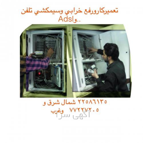 خدمات مشترکین اداره برق اصفهان
