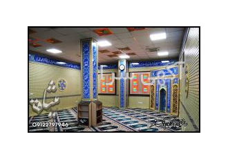 تجهیزات نوین نمازخانه