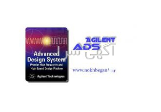 دوره آموزشی نرم افزار ADS تجزیه وتحلیل DC تجزیه وتحلیل AC محاسبه انواع