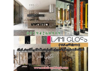 محصولات لامی گلاس lamy gloss
