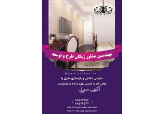 بازسازی طراحی و اجرا مهندسین مشاور ژیکان طرح و توسعه پایه یک طراحی