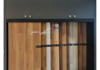 مشاوره تخصصی فروش پارکت لمینیت مناسب بودجه شما! اگر می خوای واسه