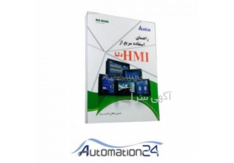 راهنمای استفاده سریع از HMI دلتا فصل اول مقدمه رابط انسان و ماشین HMI