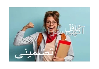 تافل تضمینی