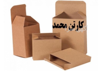 فروش کارتن بسته بندی صنایع بسته بندی محمد