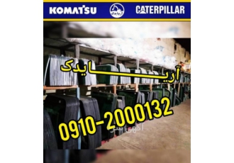 فروش شیشه و لوازم کابین انواع بیل مکانیکی