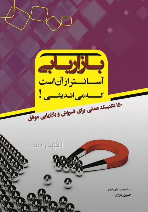 آگهی های کتاب - اصفهان