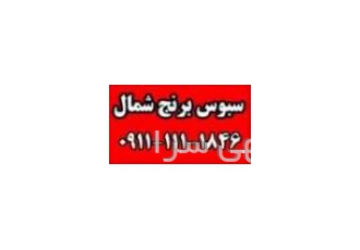 قیمت سبوس برنج شمال