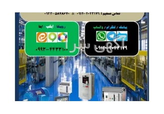 پی ال سی PLC - برق صنعتی - تعمیرات - تجهیزات
