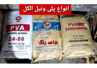 مواد اولیه ساخت اسلایم بوراکس چسب پی وی ا فروش ویژه انواع پلی ونیل