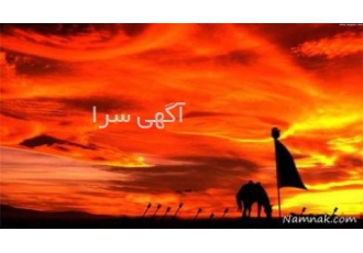فیلمبرداری و عکاسی از هیئات – تکایا و مراسم مذهبی محرم