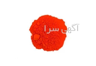 فروش تارترازین در تهران فروش رنگ خوراکی تارترازین TARTRAZINE