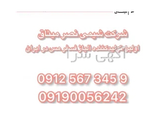 تولید و فروش فسفر مس