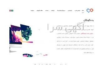 طراحی سایت -سئو سایت-تبلیغات-گوگل ادوردز-طراحی سایت گوگل