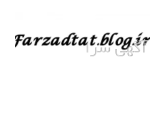 کافی نت فرزاد تات