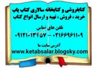 خریدار کتاب و کتابخانه شخصی در محل