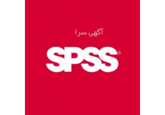 انجام پروژه آماری انجام پروژه های آماری و فصل 4 پایان نامه کارشناسی