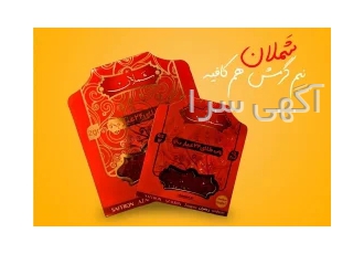 شملان
