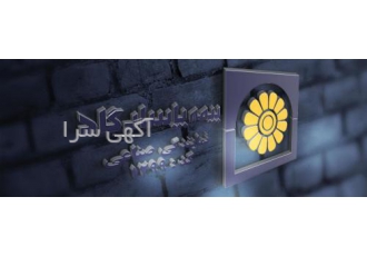 بیمه اموال ، اشخاص و مسئولیت در شیراز و استان فارس