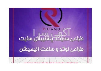 طراحی سایت آمل طراحی سایت حرفه ای خدمات تخصصی سئو و بهینه سازی سایت