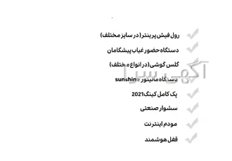 فروش لوازم جانبی کامپیوتر و موبایل