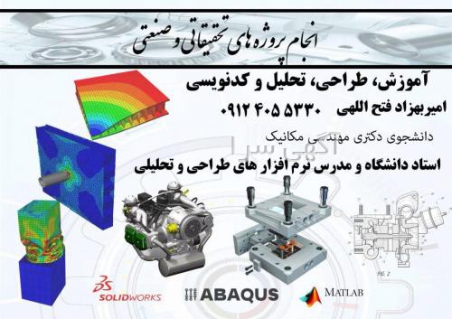 آگهی های کامپیوتر - دماوند
