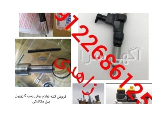 پمپ وسوزن انژکتور بیل مکانیکی لودر بلدوزر کوماتسو کاترپیلار نیوهلند هی