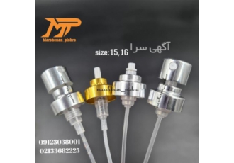خریدو فروش شیشه ادکلن باوالف شیشه عطر شیشه پرفیوم Marshenan pishro