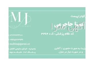 کاردرمانی توانبخشی