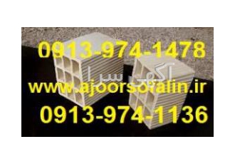 کارخانه آجر سفالین اصفهان | واحد فروش : 09139741136